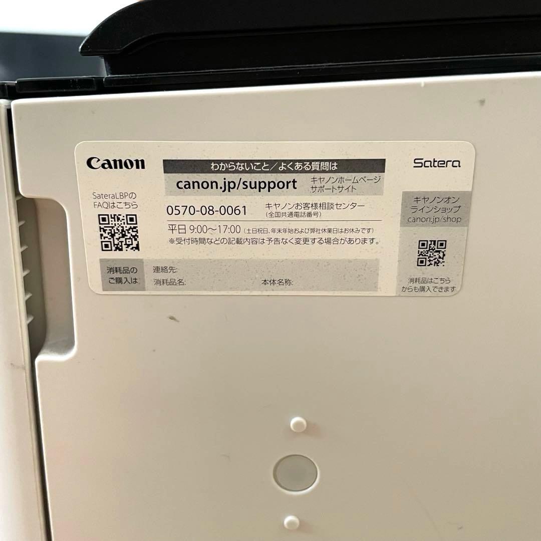 【動作確認済み】Canon LBP621C Satera レーザープリンター