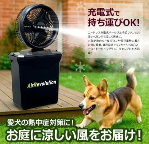 ミストファン ミスト扇風機 屋外用 業務用 冷却ファン コードレス充電式　車中泊
