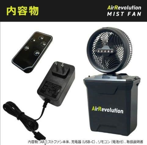 ミストファン ミスト扇風機 屋外用 業務用 冷却ファン コードレス充電式　車中泊