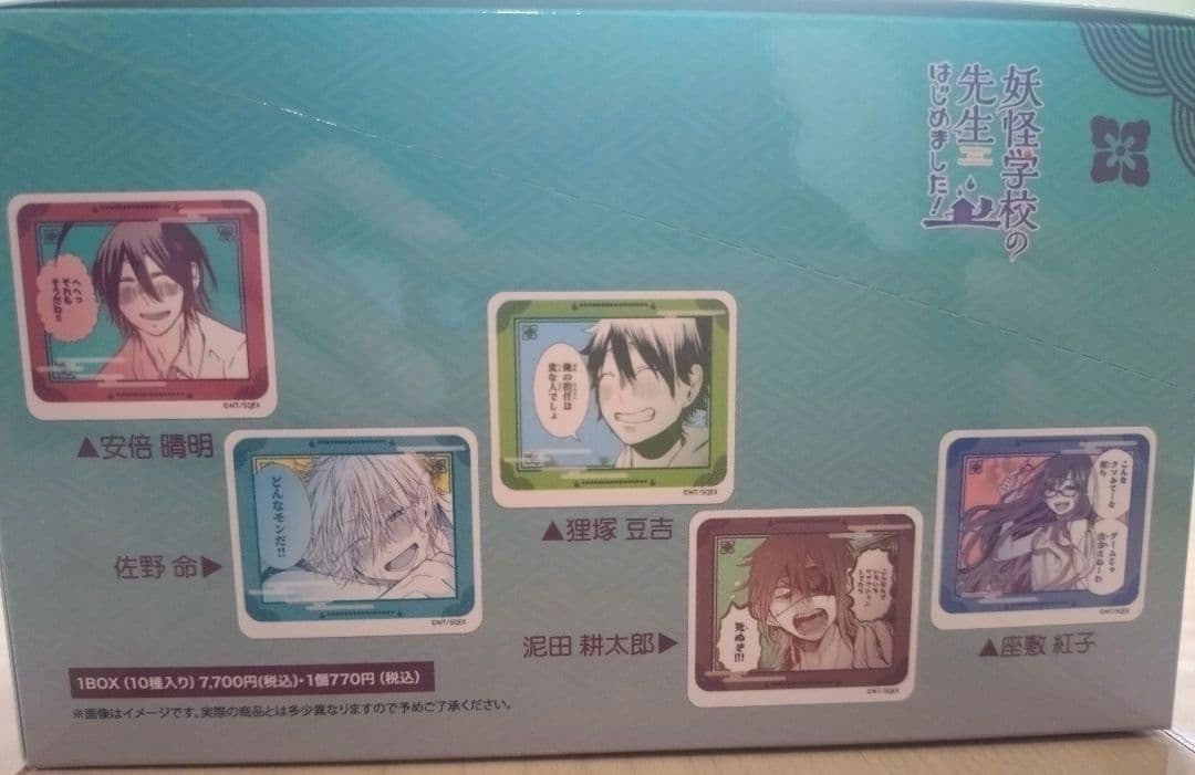 妖怪学校の先生はじめました! トレーディングアクリルクリップ　全種類　1BOX