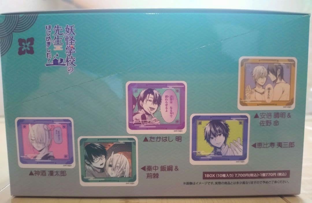 妖怪学校の先生はじめました! トレーディングアクリルクリップ　全種類　1BOX