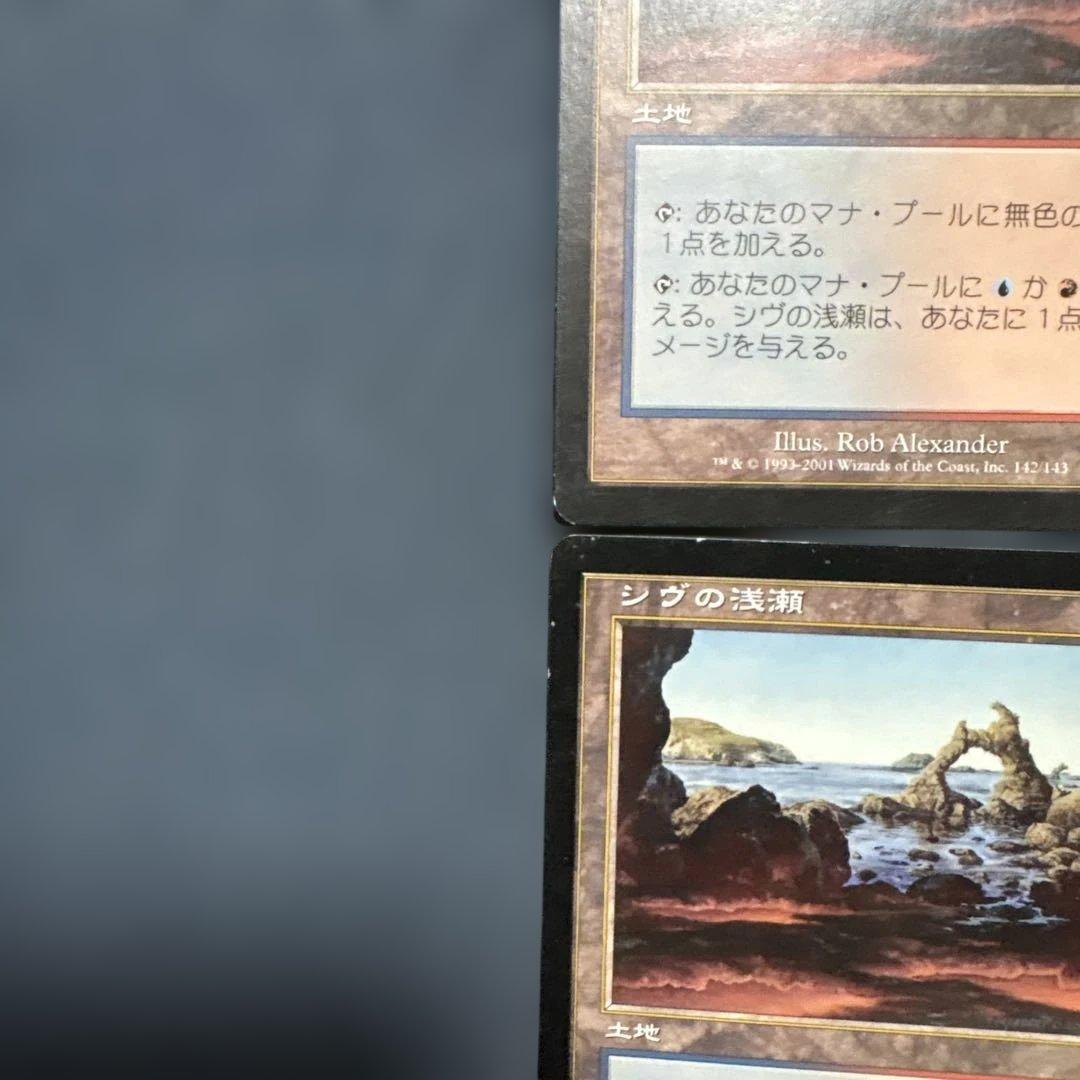 MTG シヴの浅瀬 日本語版4枚セット
