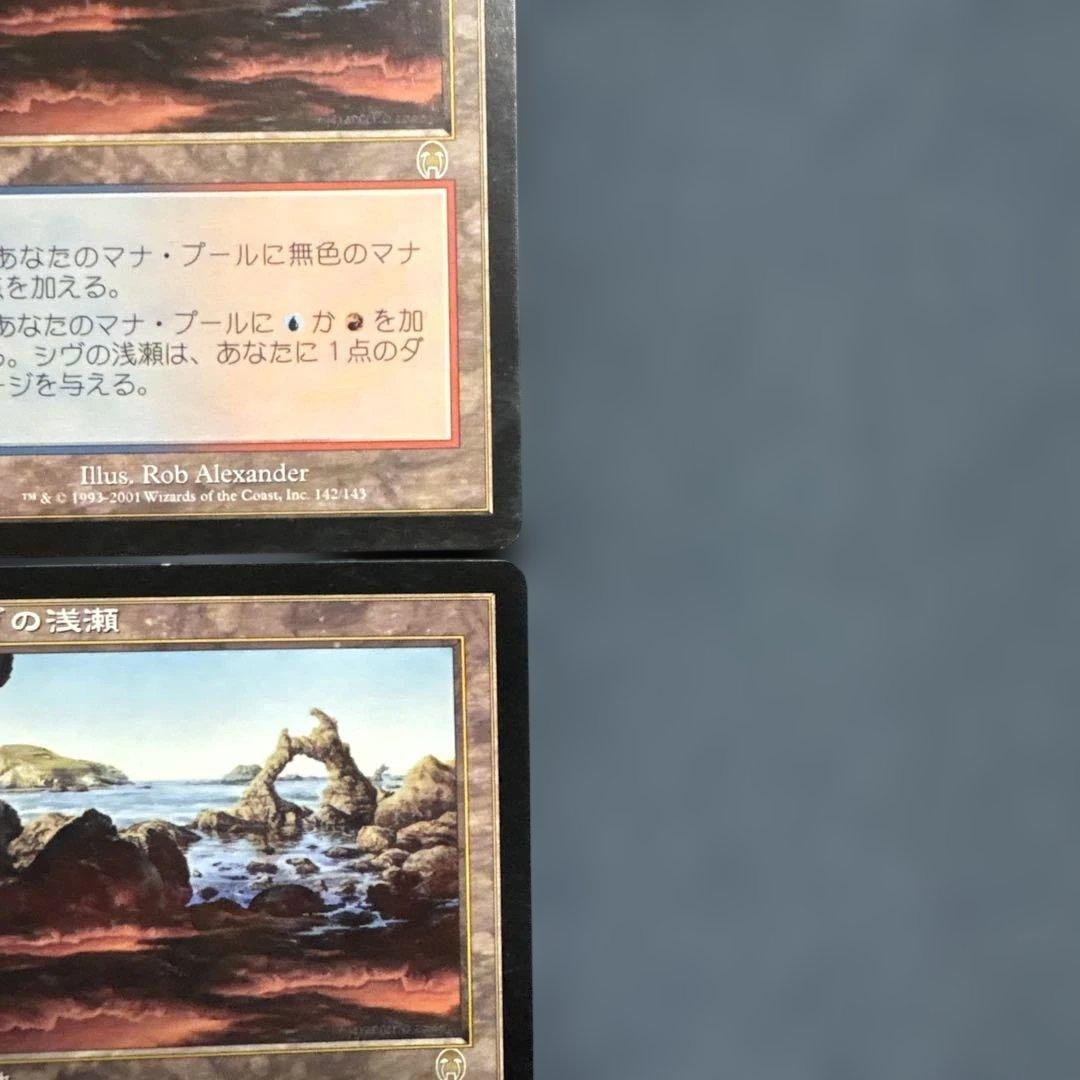MTG シヴの浅瀬 日本語版4枚セット