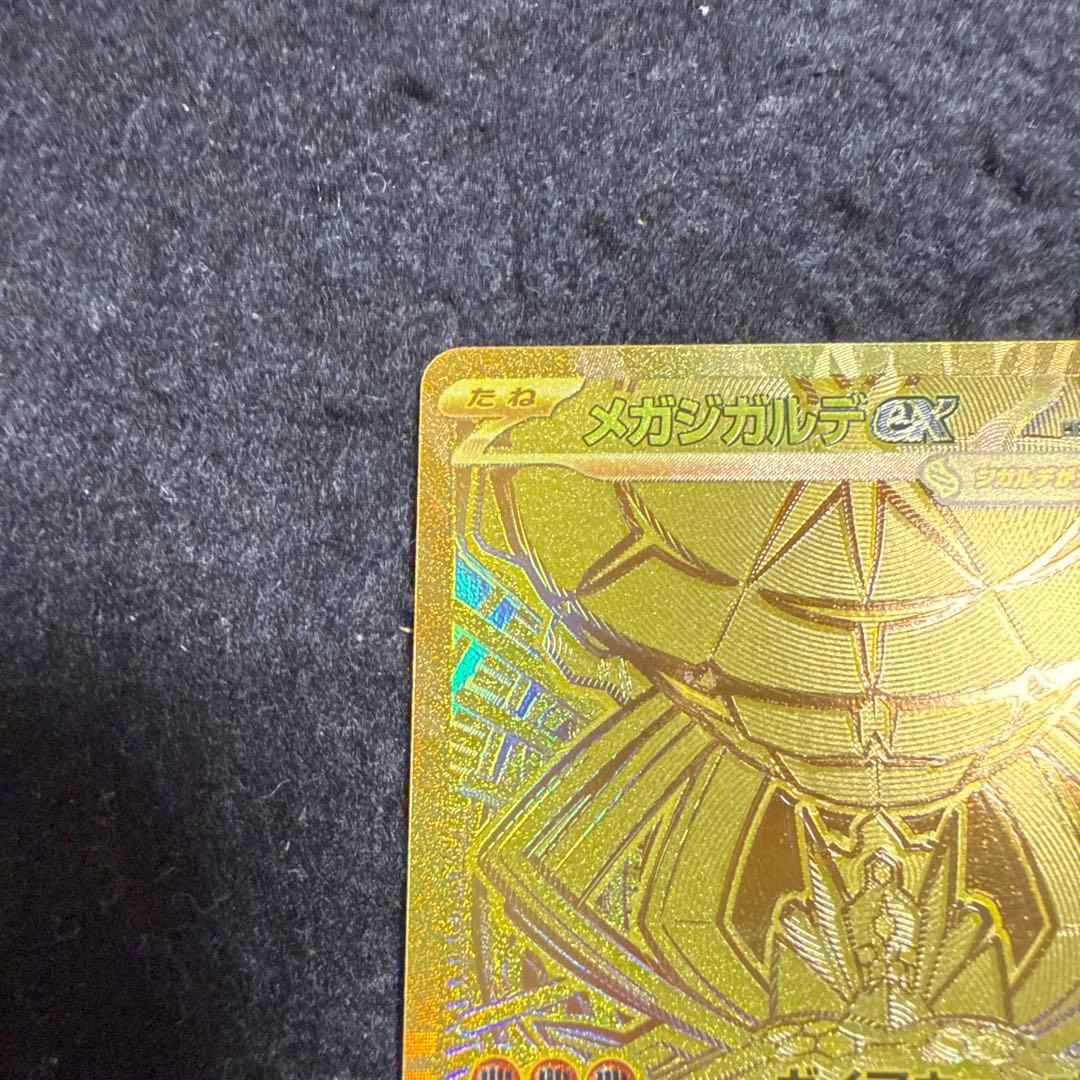 特価品！　ポケモンカード　メガジガルデex mur ムニキスゼロ