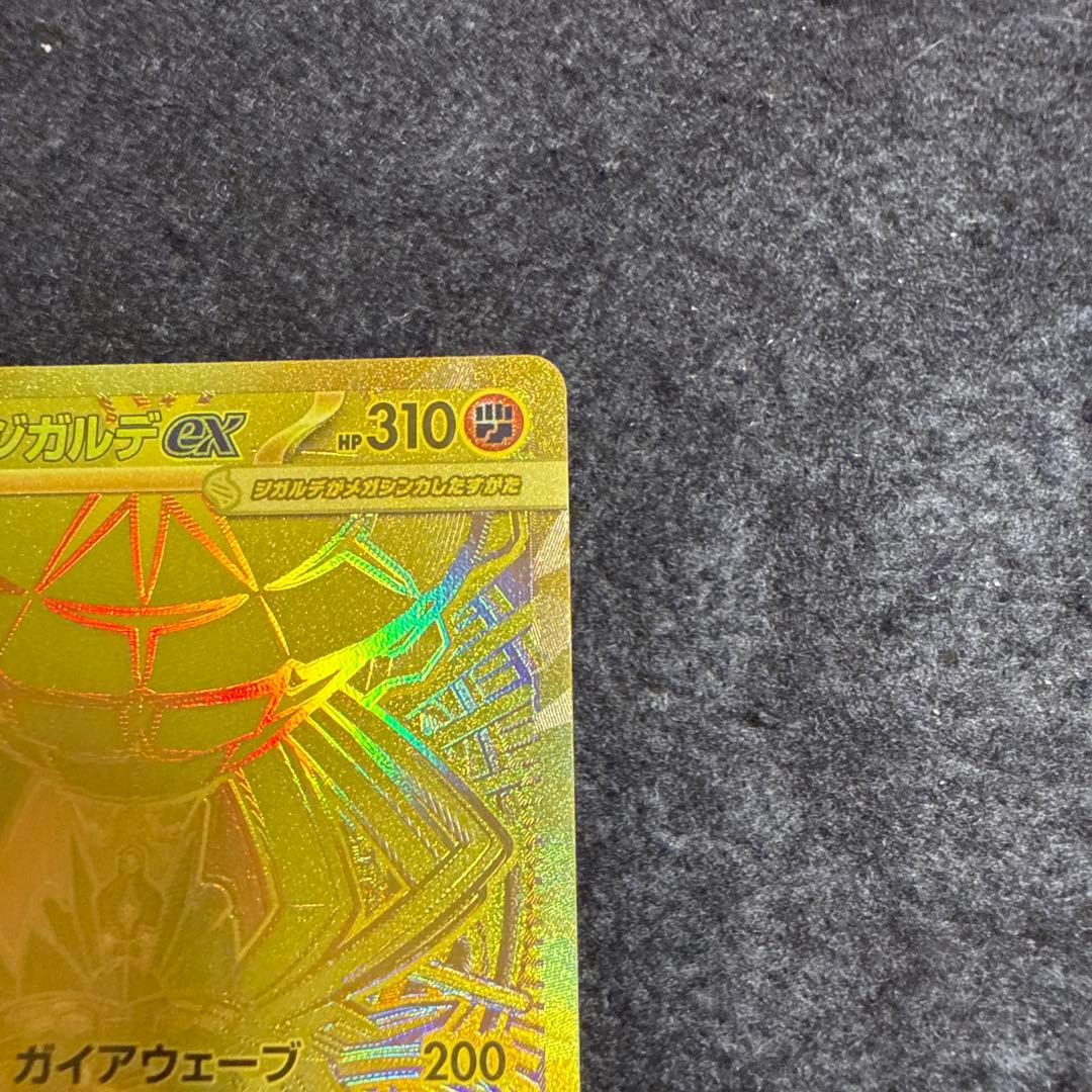 特価品！　ポケモンカード　メガジガルデex mur ムニキスゼロ