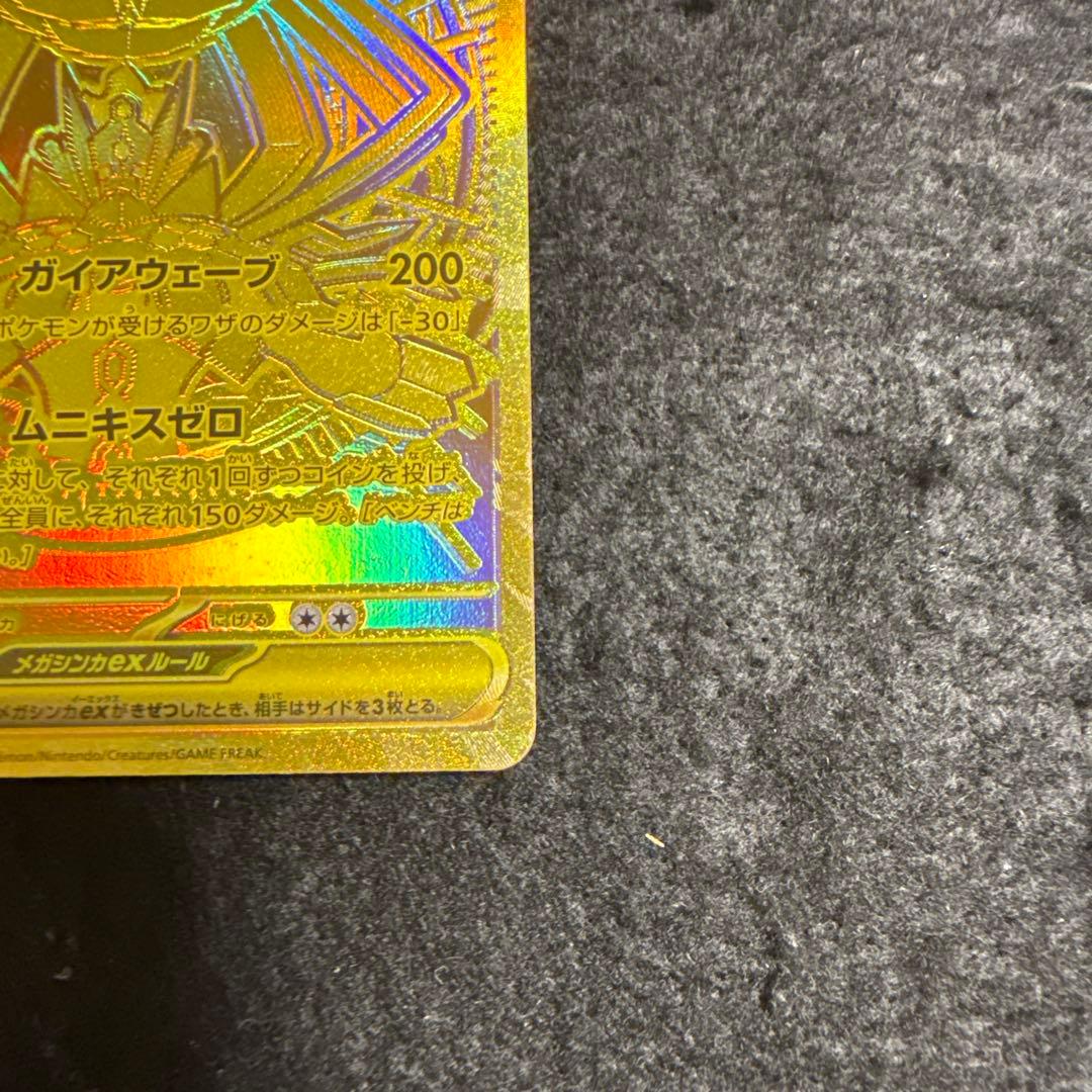 特価品！　ポケモンカード　メガジガルデex mur ムニキスゼロ