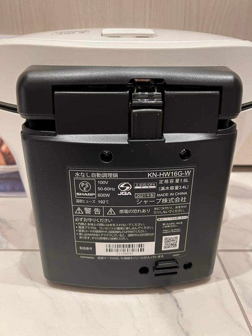 SHARP ヘルシオ ホットクック 自動調理鍋 KN-HW16G-W WHITE