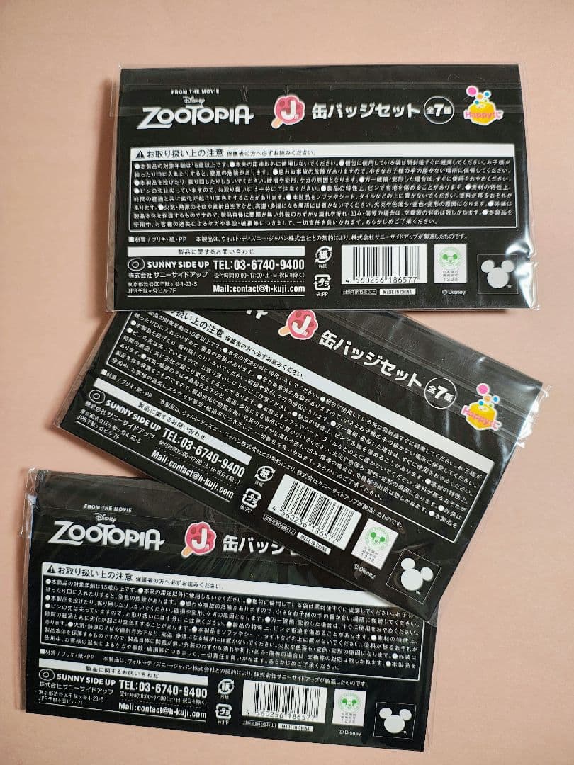 ズートピア　ハッピーくじ　ニック　幼少期　缶バッジ　セット ジュディ J賞