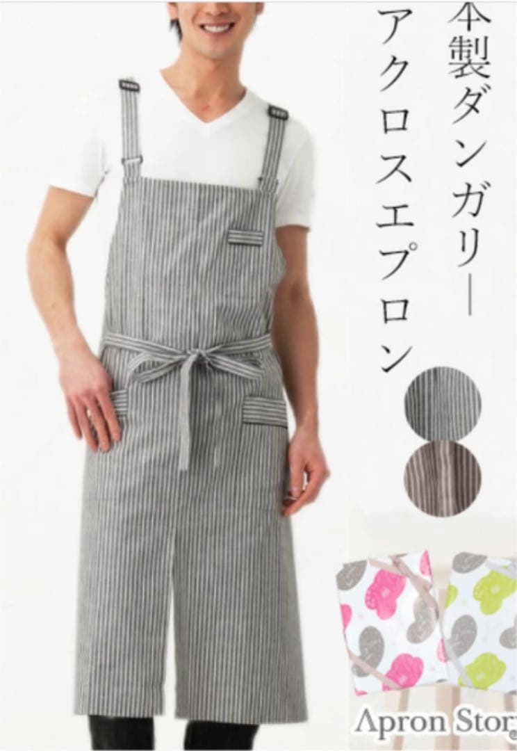 ペア　エプロン　新品未使用　セット　ギフト　日本製　シンプル
