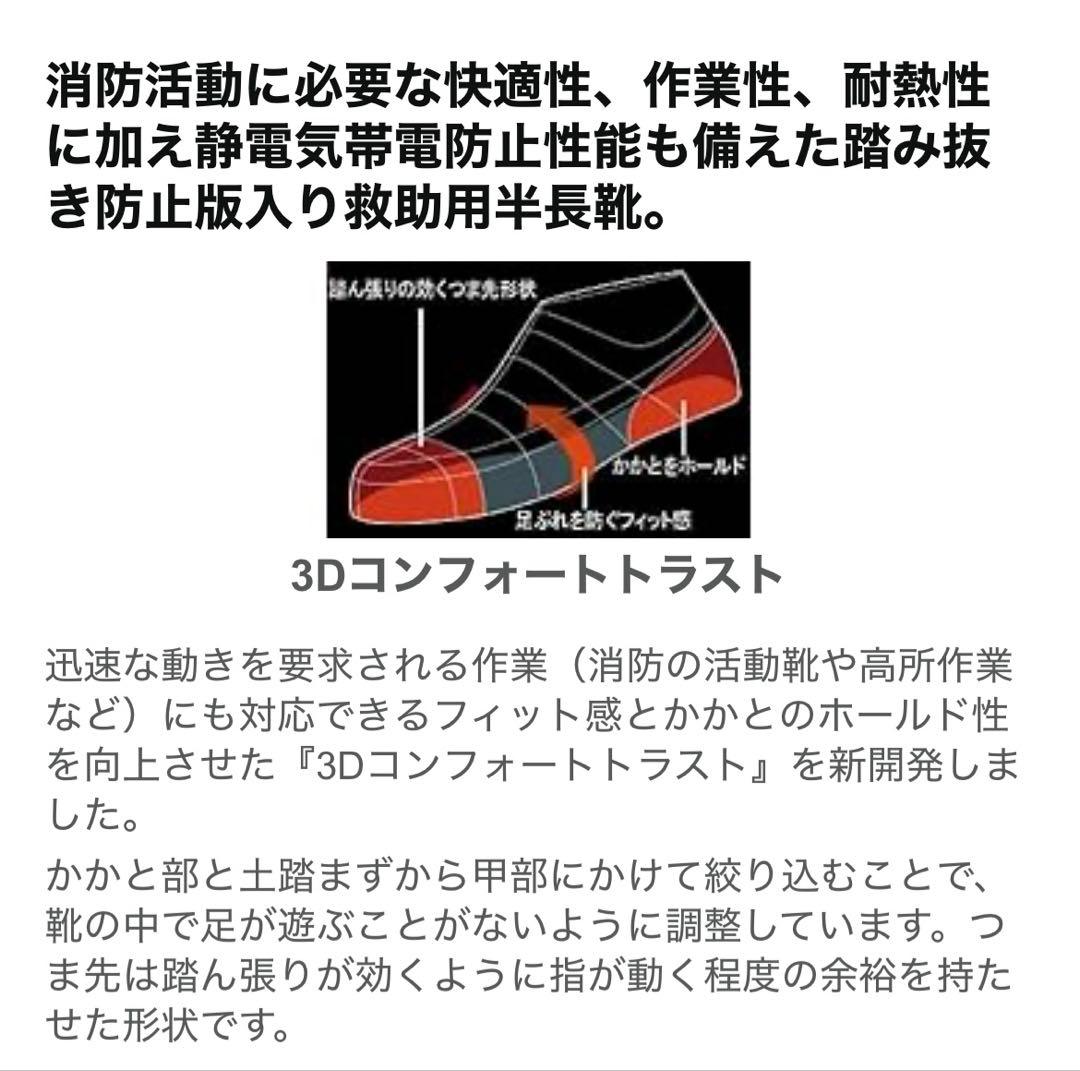 [ミドリ安全] ラバーテック 静電安全靴 耐滑 RT731F 26㎝
