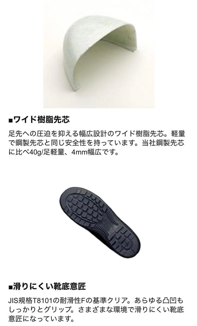 [ミドリ安全] ラバーテック 静電安全靴 耐滑 RT731F 26㎝