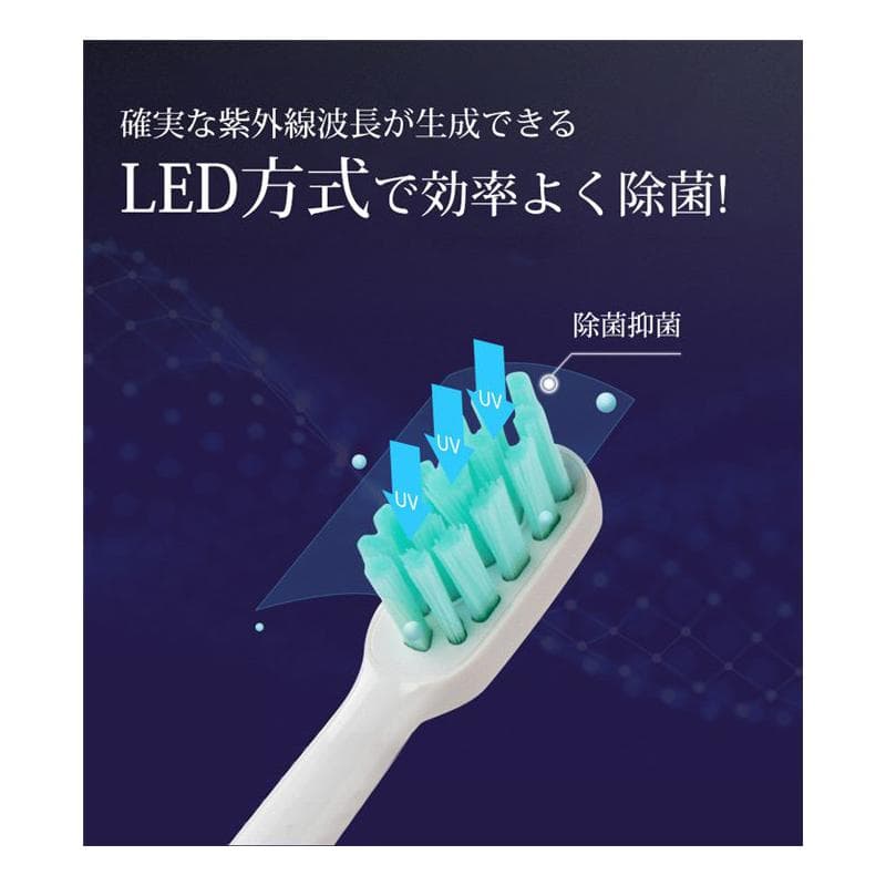 新品　w358 歯ブラシ除菌器　LED　紫外線　消毒除菌　USB充電式