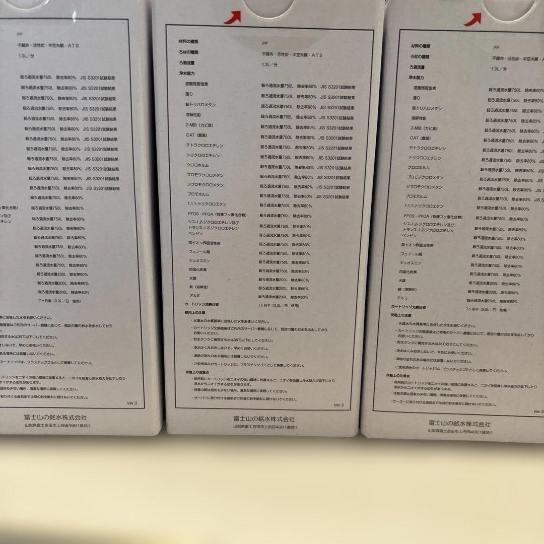 フィルターカートリッジ 6個セット