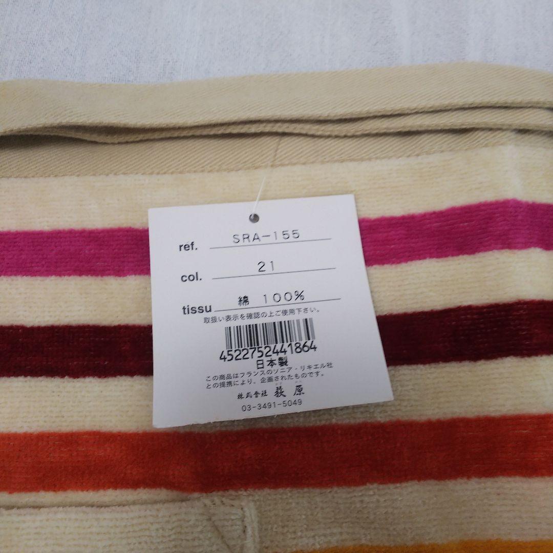 SONIA RYKIEL ストライプエプロン 新品未使用品 タグ付き 2点まとめ