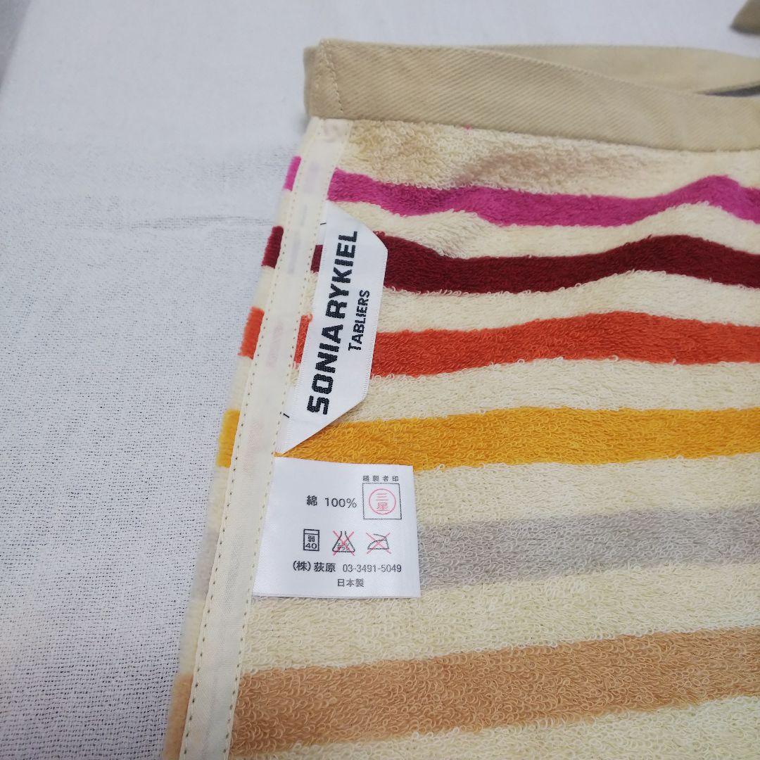 SONIA RYKIEL ストライプエプロン 新品未使用品 タグ付き 2点まとめ