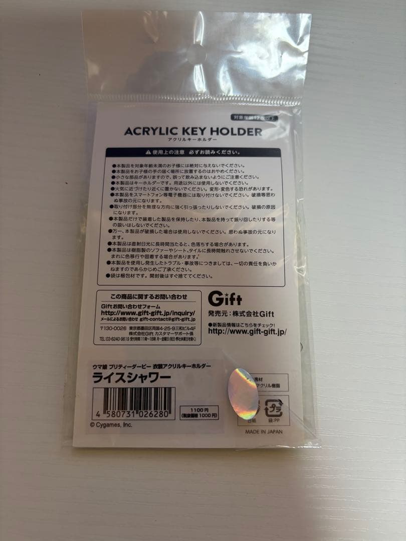 ウマ娘 秋葉原アトレ コスチュームアクリルキーホルダー ライスシャワー