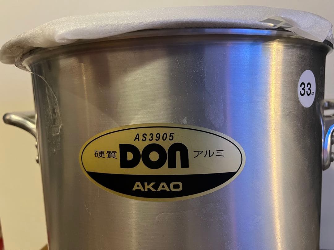 【新品】AKAO(アカオ) DONアルミ 寸胴鍋 33cm