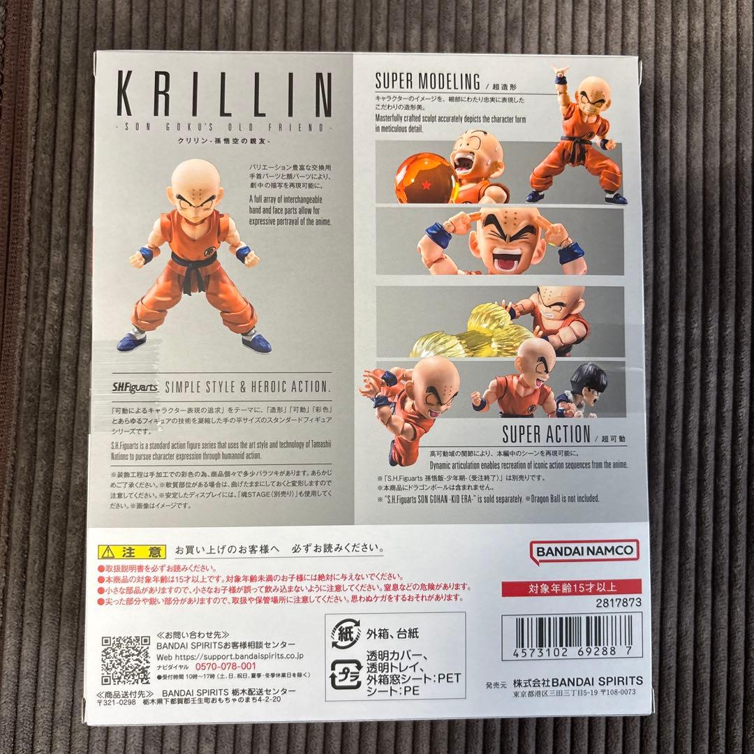 SHFiguarts クリリン 孫悟空の親友