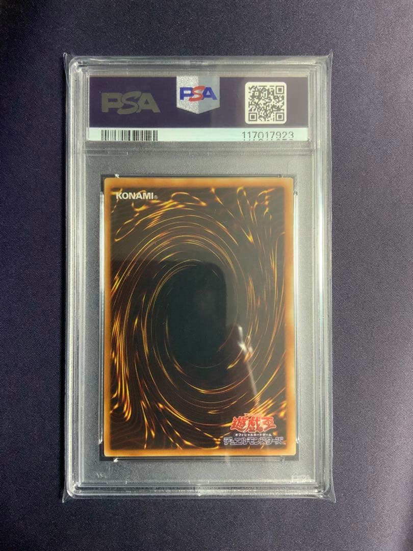 神炎皇ウリア レリーフ psa9 遊戯王 アルティメットレア