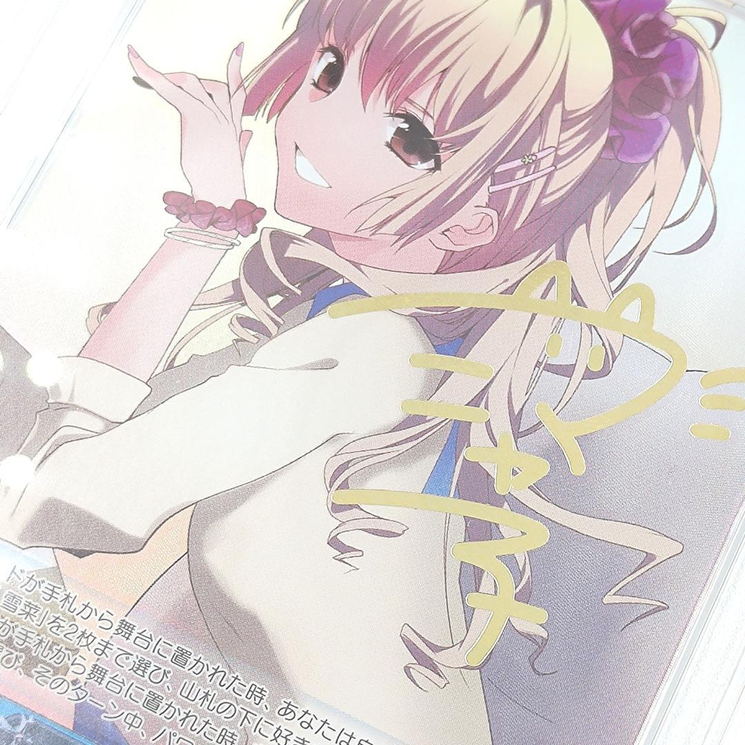 PSA10　“電子の女帝” 浅葱　SP　ストライク・ザ・ブラッド　サイン