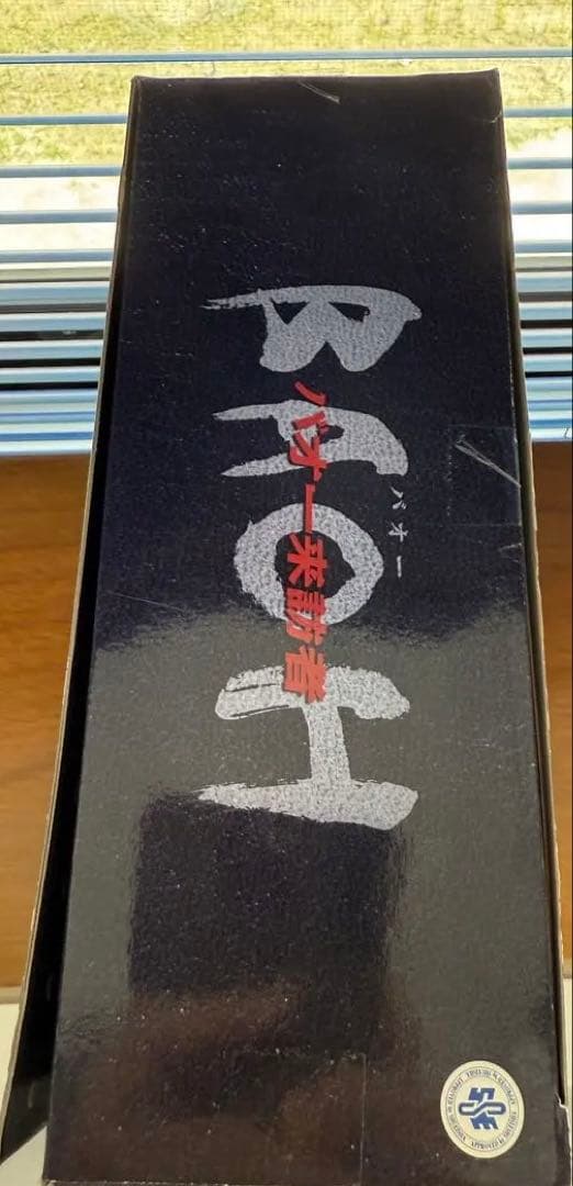 BANDAI BAOH フィギュア　荒木飛呂彦✖️竹谷隆之