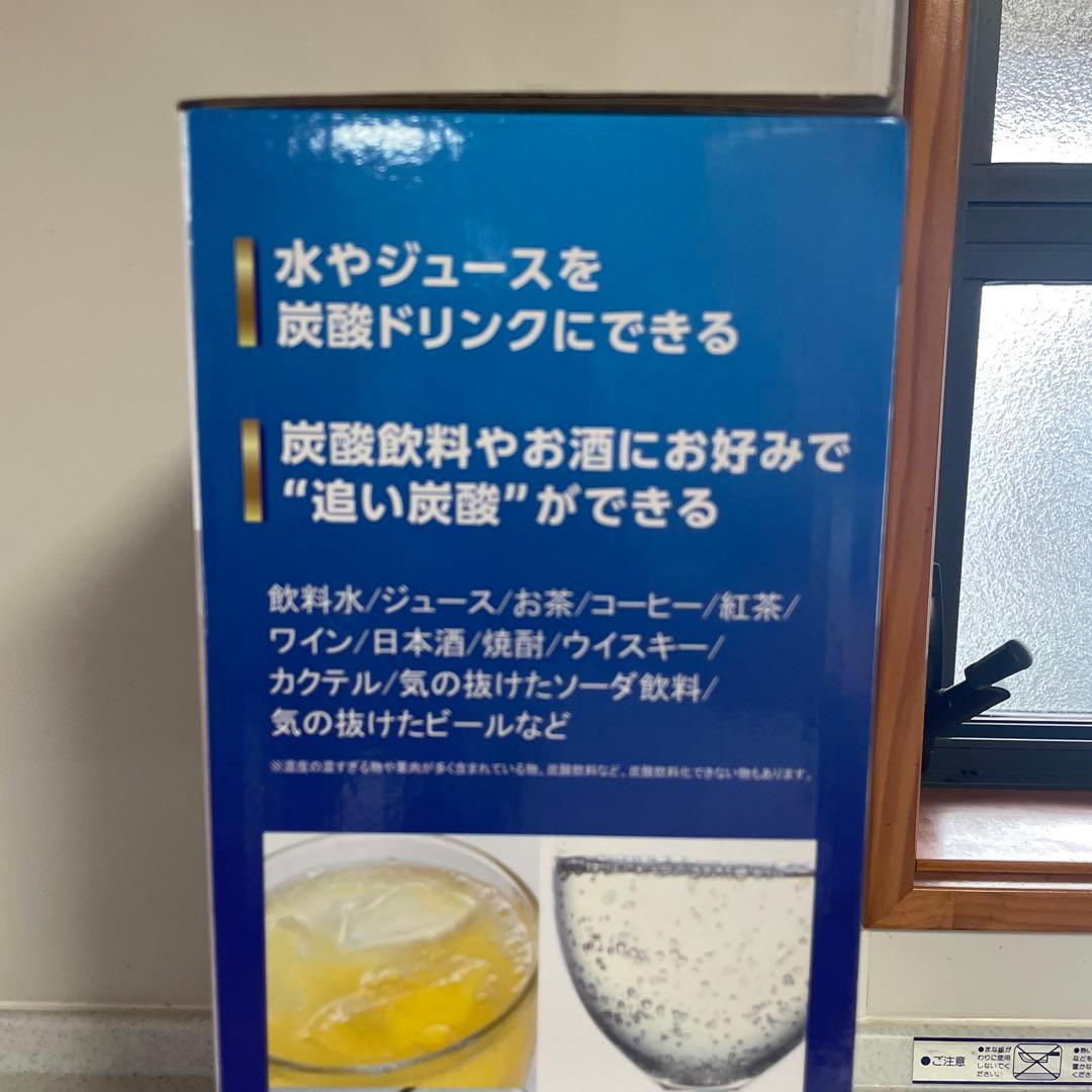 新品未開封 ドリンクメイト 特別セット