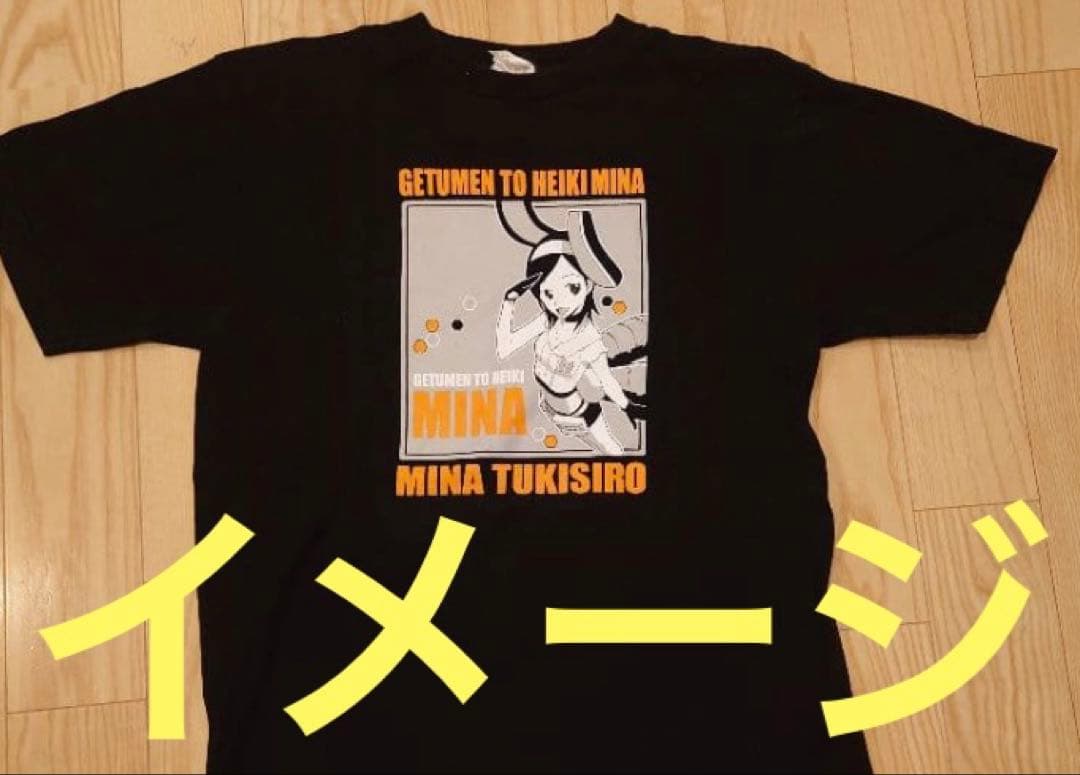 GETUMEN TO HEIKI MINA Tシャツ