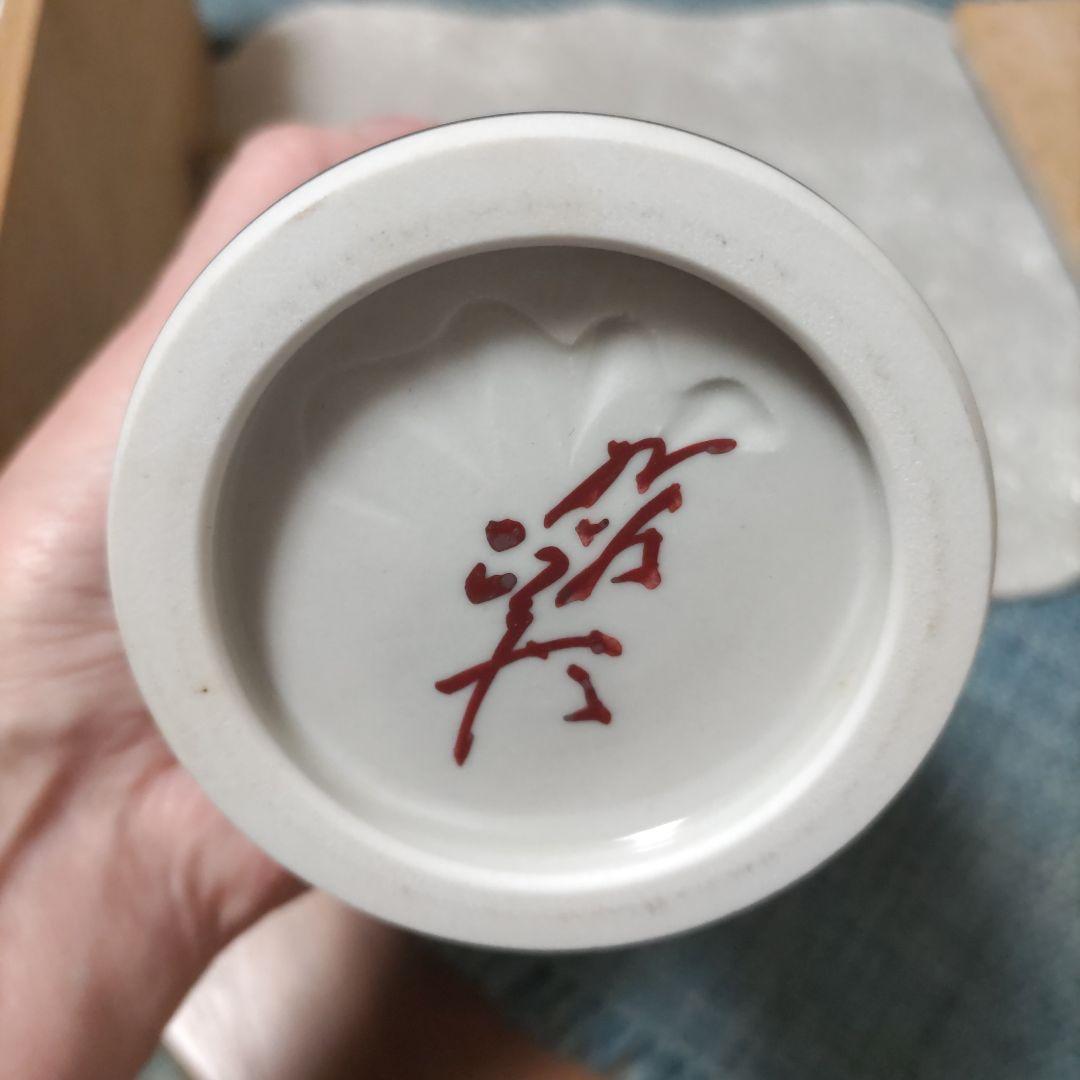 徳田正彦　九谷焼　花瓶　木箱入り