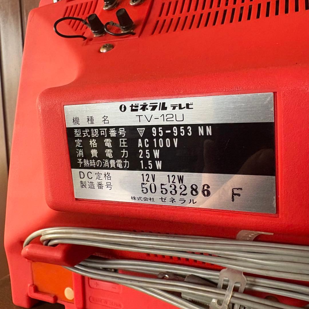 昭和レトロ　70年代　テレビ　デッドストック　箱付き　小型 ポータブルTV