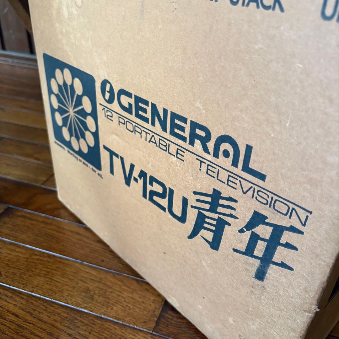 昭和レトロ　70年代　テレビ　デッドストック　箱付き　小型 ポータブルTV