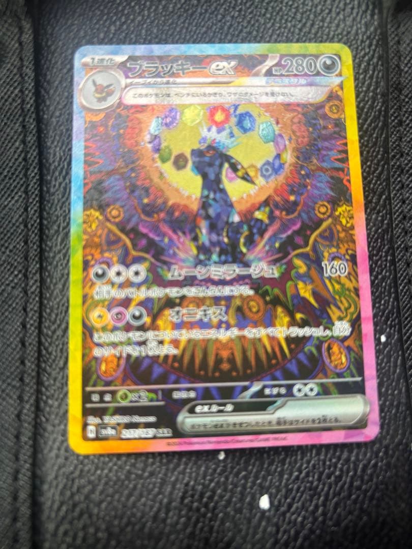 【美品】ポケモンカードゲーム・ブラッキーsar（テラフェス）