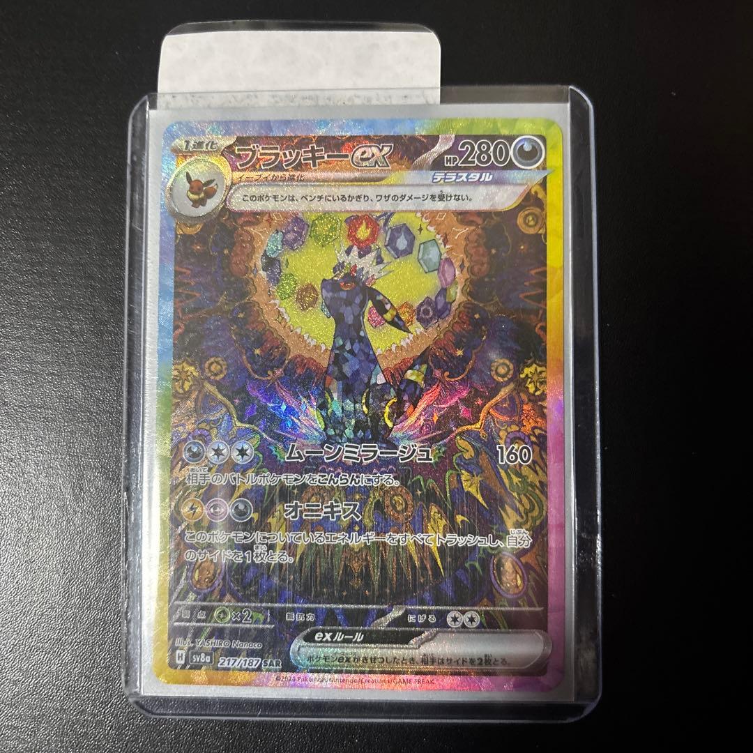 【美品】ポケモンカードゲーム・ブラッキーsar（テラフェス）