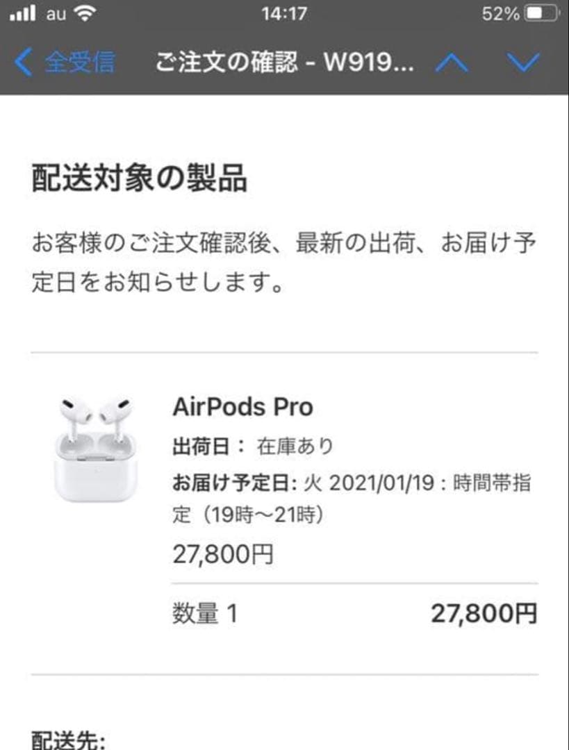 AirPods Pro 第1世代　本体