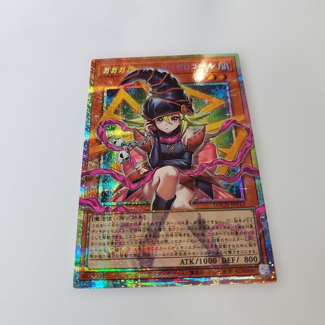 【プリズマ】ガガガガール ゼロゼロコール　オーバーフレーム