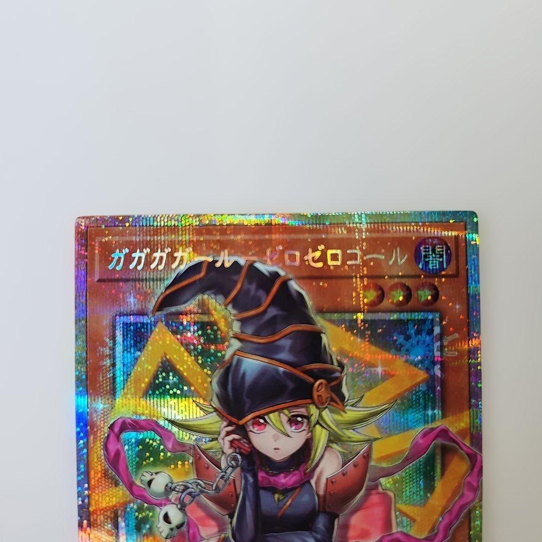 【プリズマ】ガガガガール ゼロゼロコール　オーバーフレーム