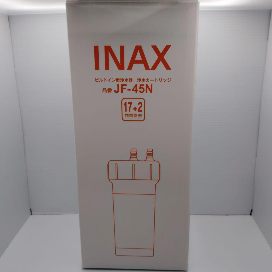LIXIL 浄水器カートリッジ JF-45N