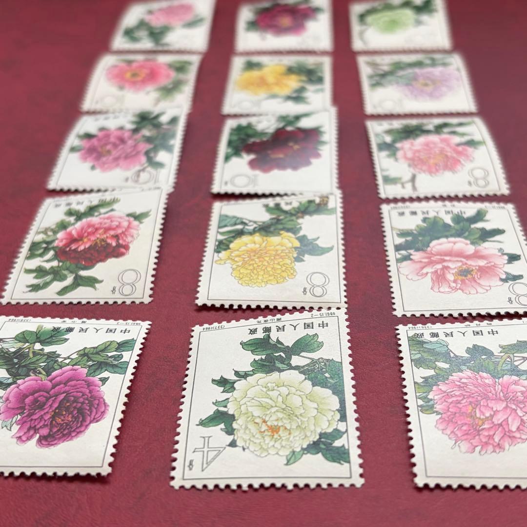 【未使用】中国切手　特６１　牡丹　１５種完