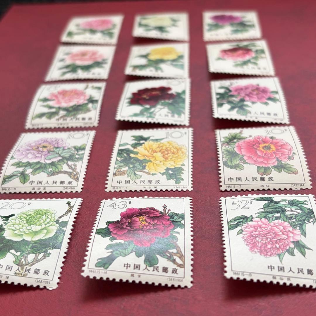 【未使用】中国切手　特６１　牡丹　１５種完