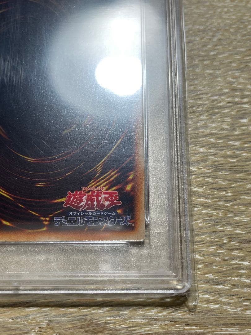 遊戯王 PSA9 ホーリーナイトドラゴン 初期