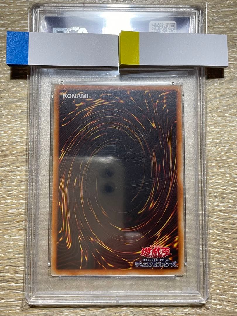 遊戯王 PSA9 ホーリーナイトドラゴン 初期