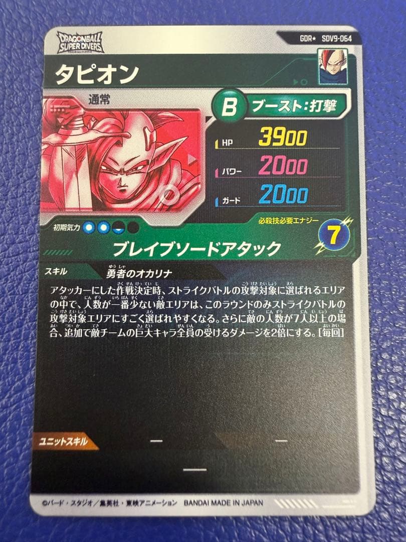 SDV9-064 パラレル タピオン