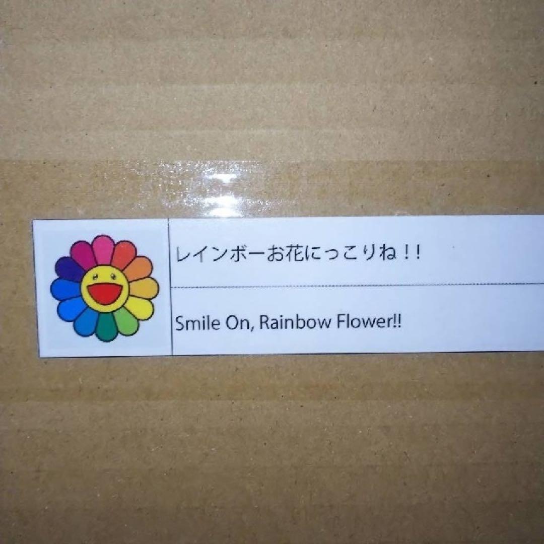 村上隆　「レインボーお花にっこりね！」版画【100部限定サイン入り】