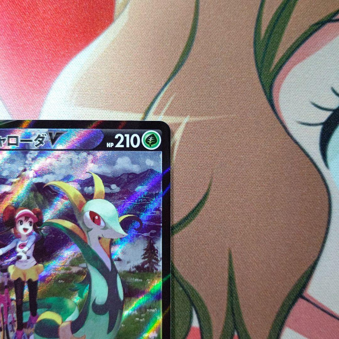 ジャローダV CSR メイのジャローダ