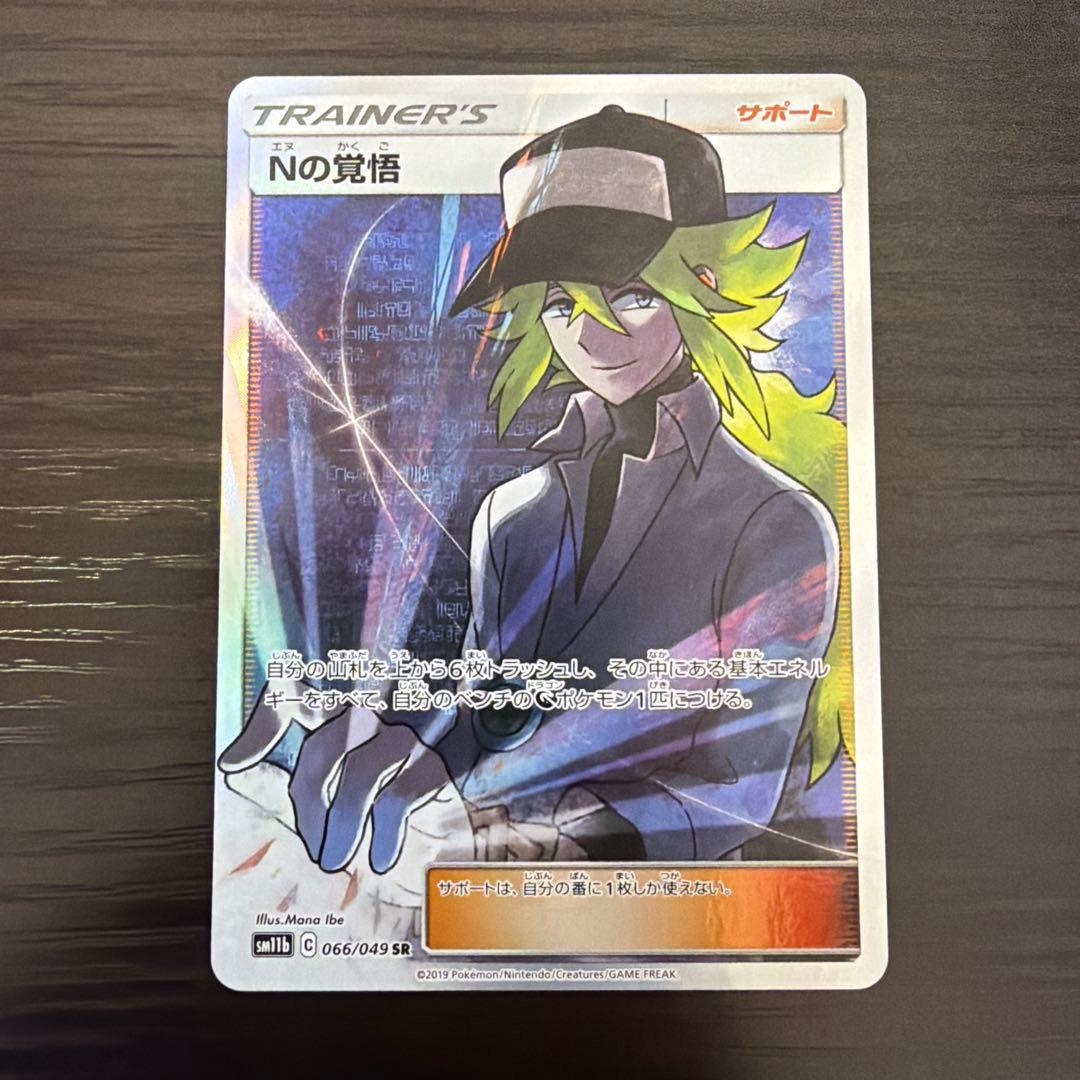 Nの覚悟　ダイゴの決断　SR 傷ありまとめ売り