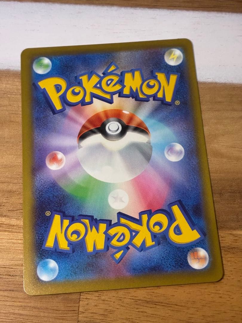 ピカチュウex sar 234/193 MEGAドリームex ポケカ