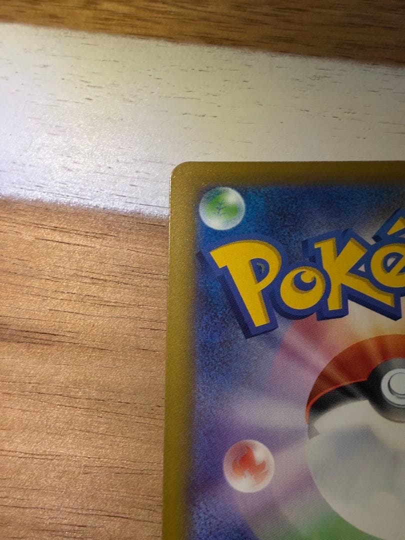 ピカチュウex sar 234/193 MEGAドリームex ポケカ