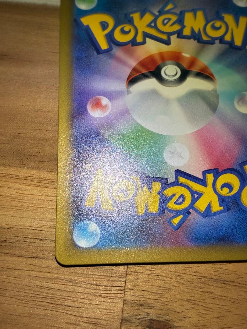 ピカチュウex sar 234/193 MEGAドリームex ポケカ