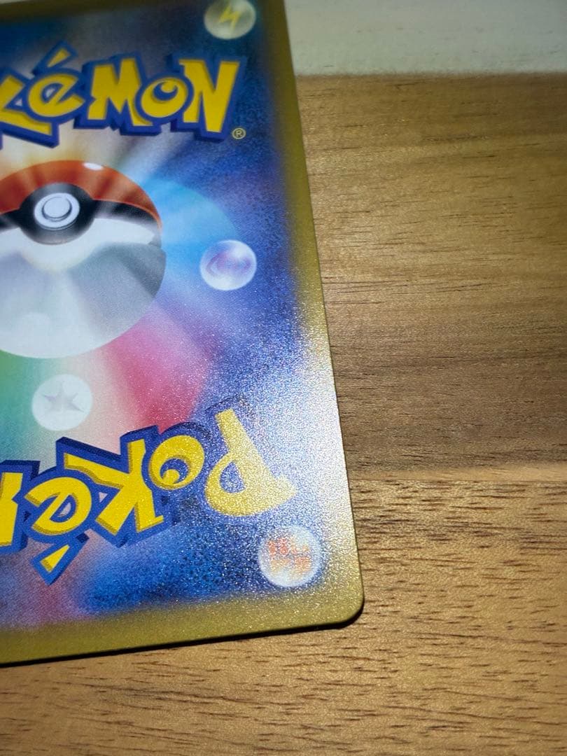 ピカチュウex sar 234/193 MEGAドリームex ポケカ