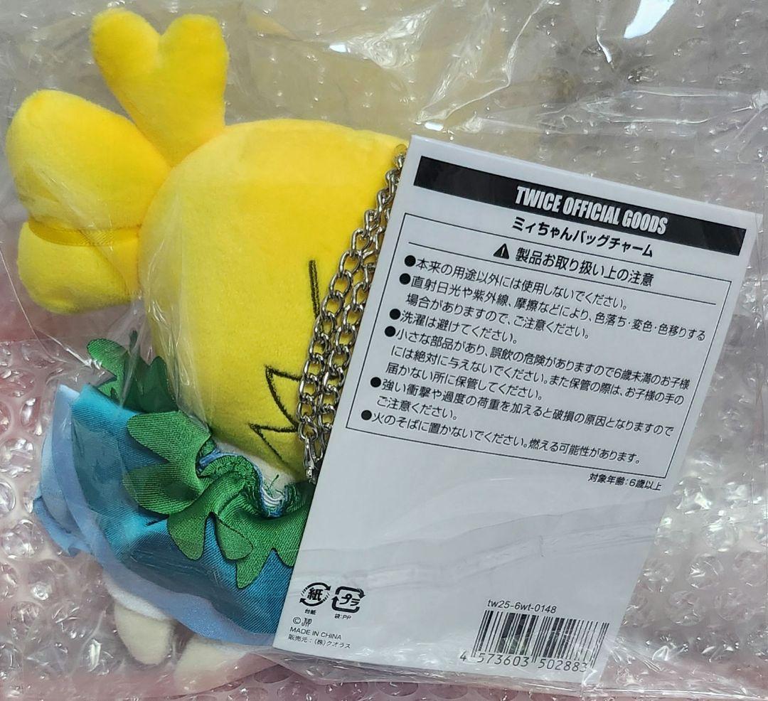 ☆TWICE☆THIS IS FOR MIICHANバッグチャーム☆