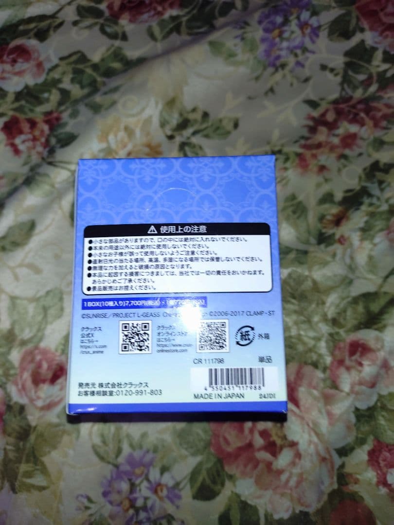 コードギアス 反逆のルルーシュ トレーディングアクリルキーホルダー 1BOX